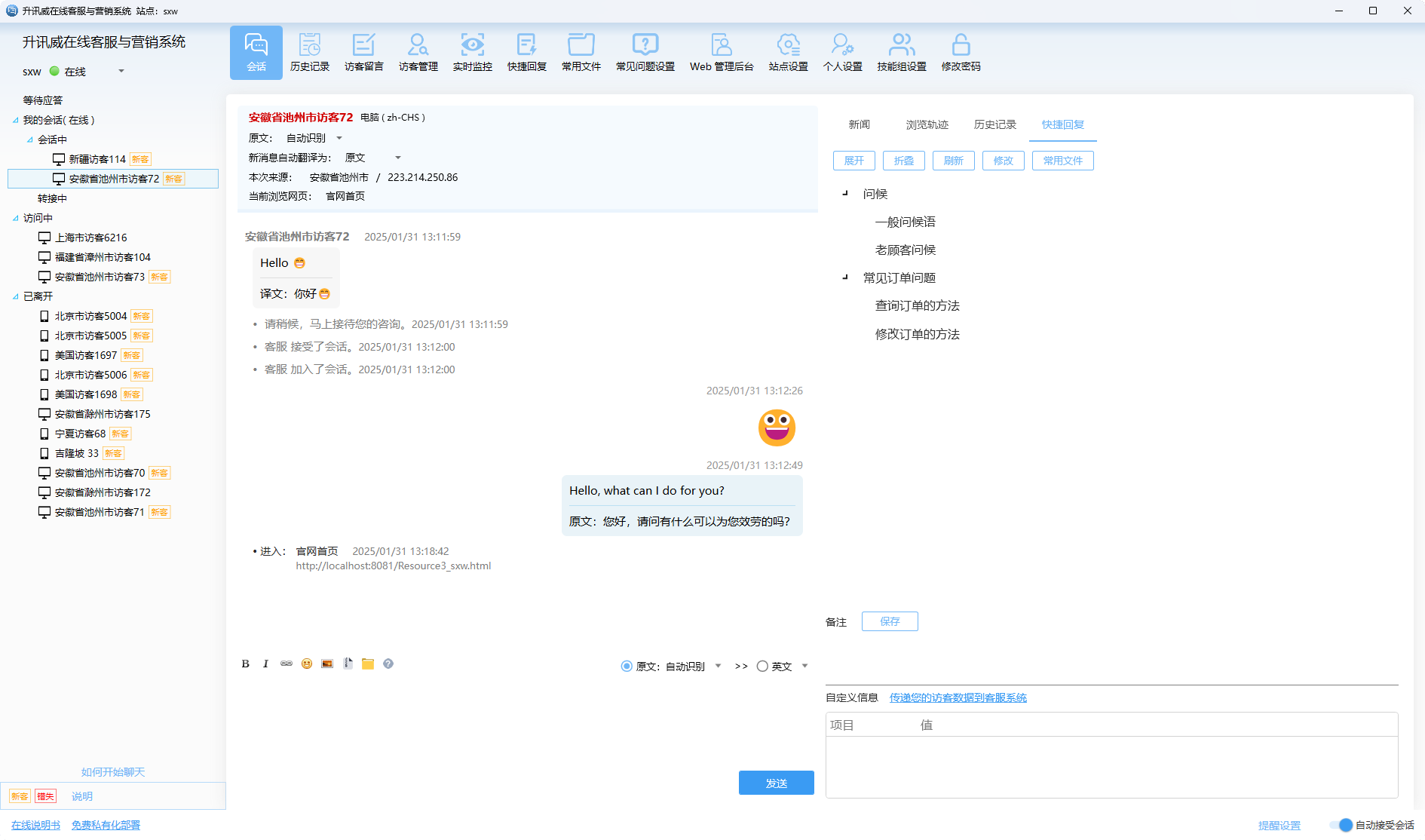 在线聊天系统中的多窗口数据同步技术解密