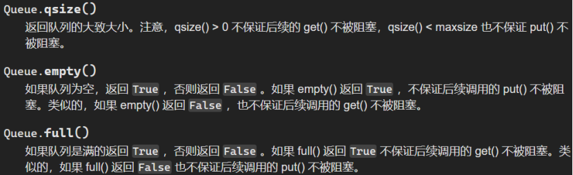 一文速通Python并行计算：06 Python多线程编程-基于队列进行通信