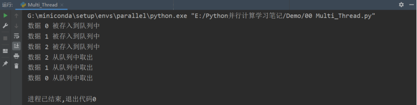 一文速通Python并行计算：06 Python多线程编程-基于队列进行通信