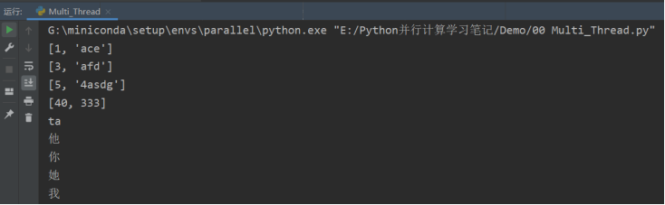 一文速通Python并行计算：06 Python多线程编程-基于队列进行通信