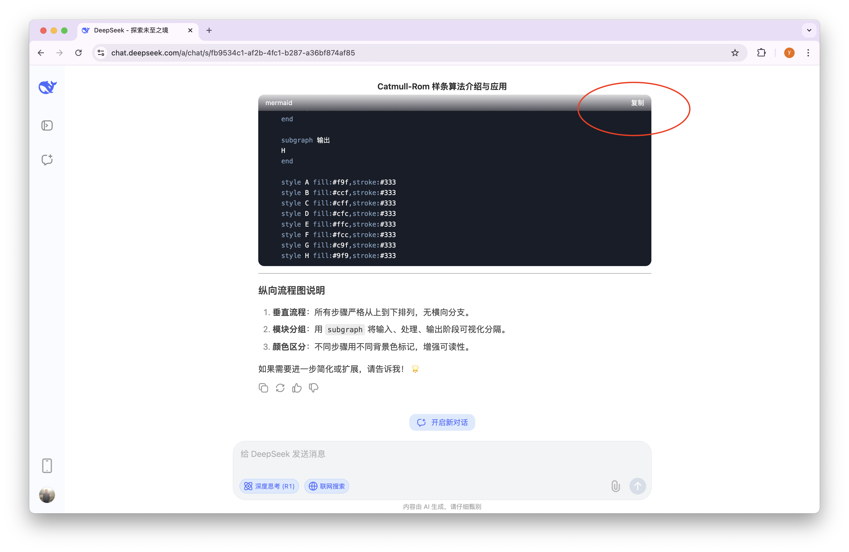 爆肝 1 周，为我的白板工具支持了 mermaid 流程图，为 ai 生成流程图铺平道路