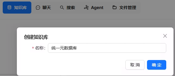 RAGflow搭建text-to-sql的AI研发助手