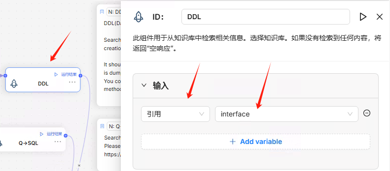 RAGflow搭建text-to-sql的AI研发助手