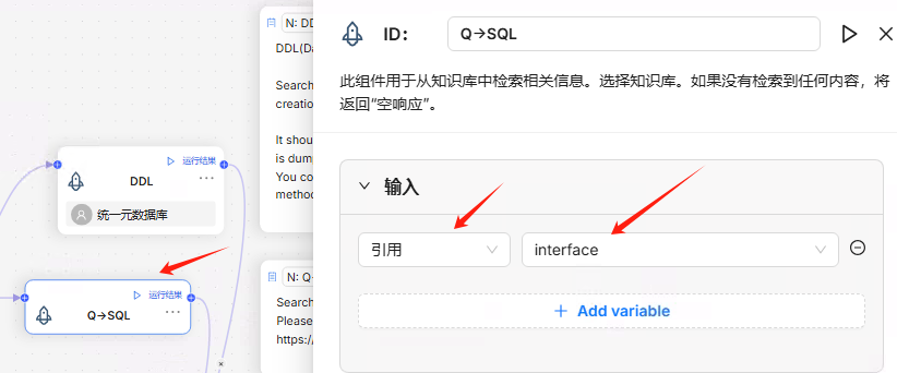 RAGflow搭建text-to-sql的AI研发助手