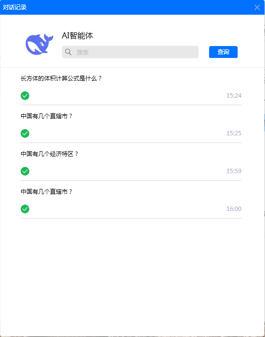 在IM即时通讯系统中接入DeepSeek等AI大模型