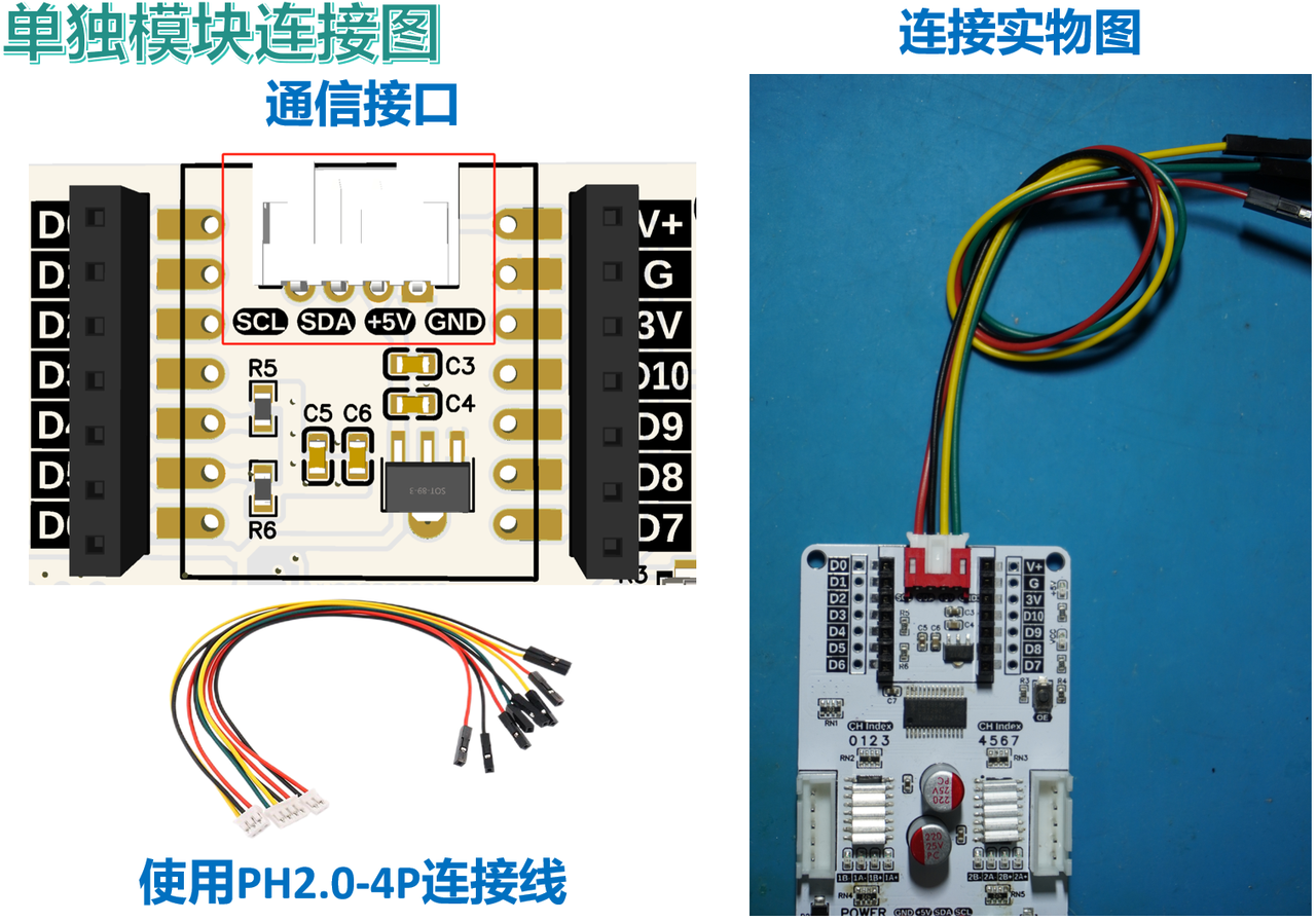 【电子DIY神器】通吃各种5线步进电机！I2C接口控制28BYJ-48五线四相步进电机