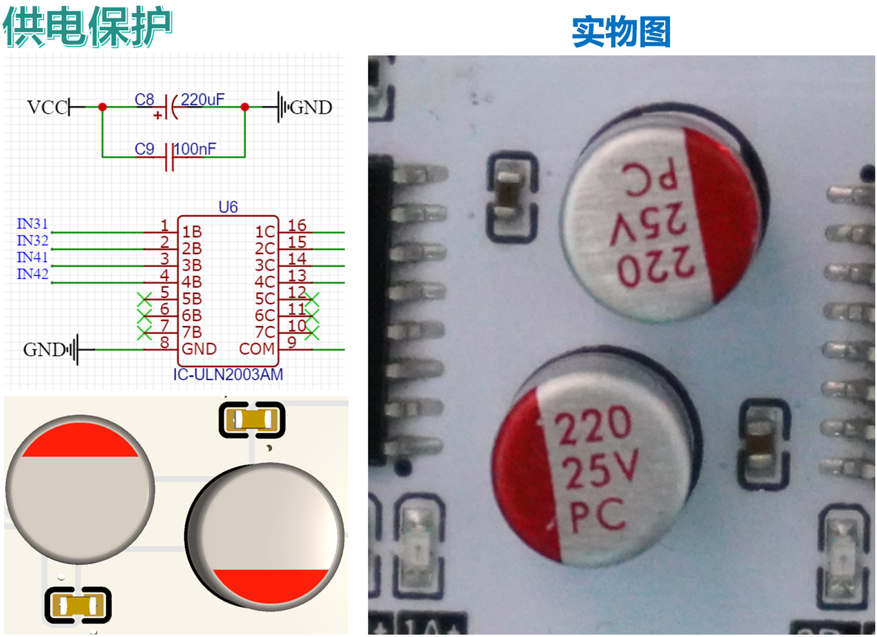 【电子DIY神器】通吃各种5线步进电机！I2C接口控制28BYJ-48五线四相步进电机