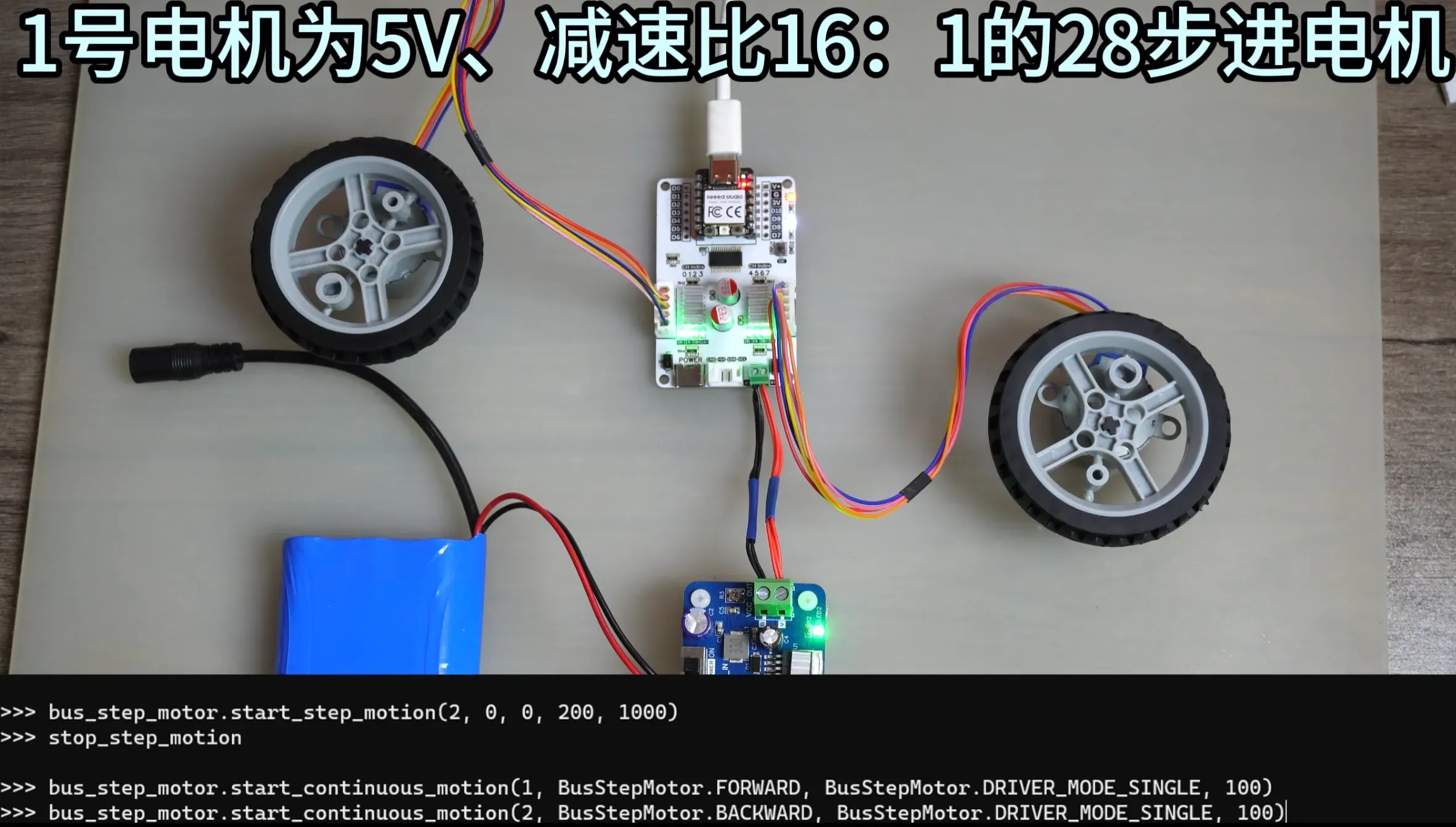【电子DIY神器】通吃各种5线步进电机！I2C接口控制28BYJ-48五线四相步进电机