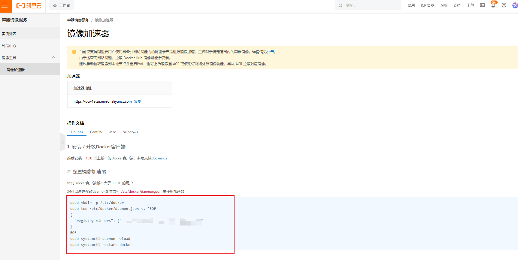 docker概述及镜像管理