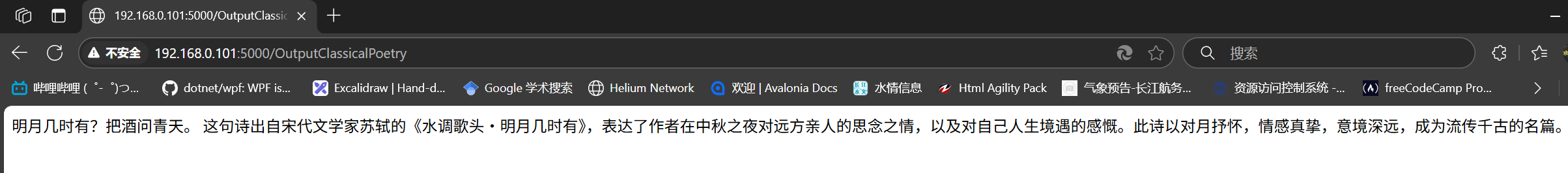 ESP32+Arduino入门（四）：OLED屏随机显示古诗