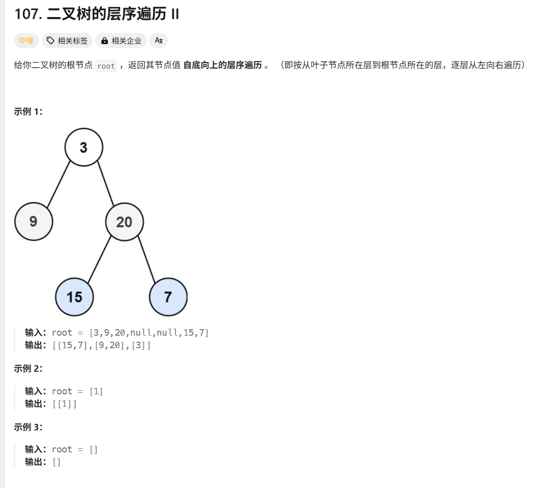 二叉树实战篇1