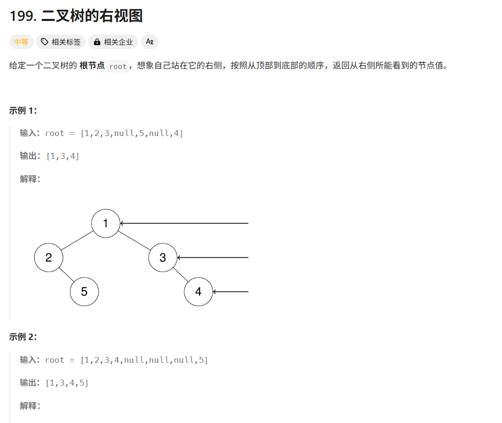 二叉树实战篇1