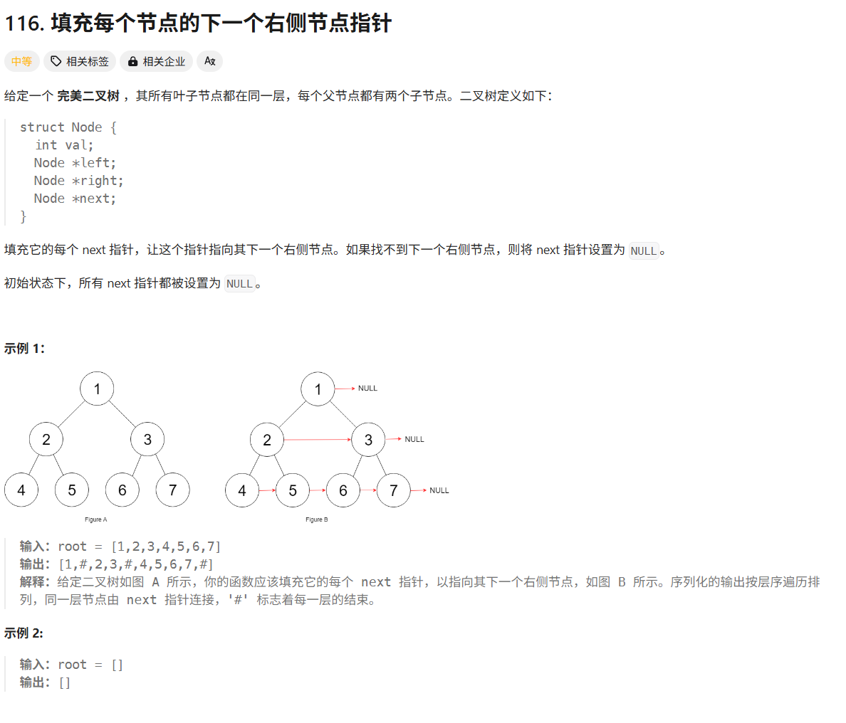 二叉树实战篇1