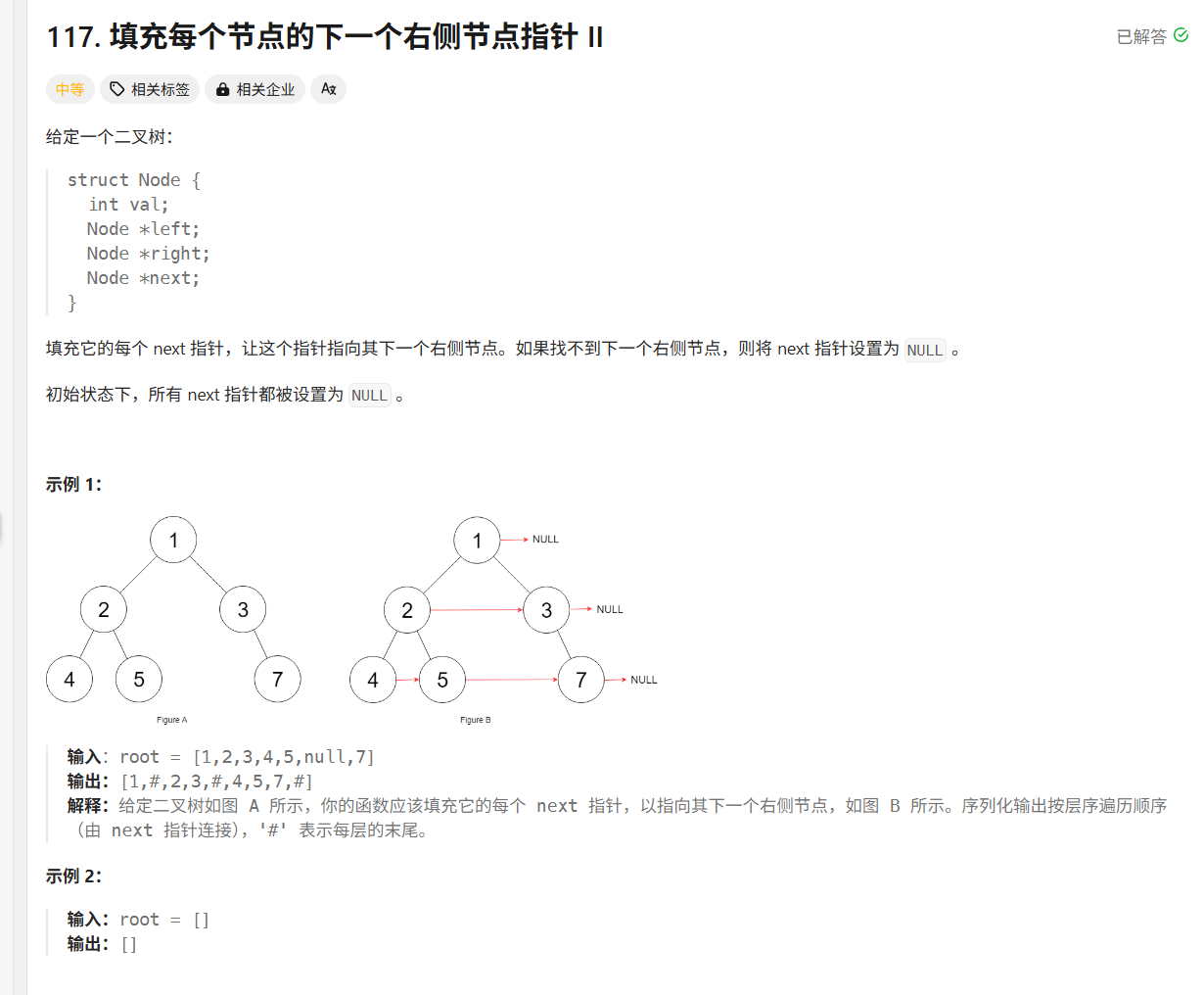 二叉树实战篇1
