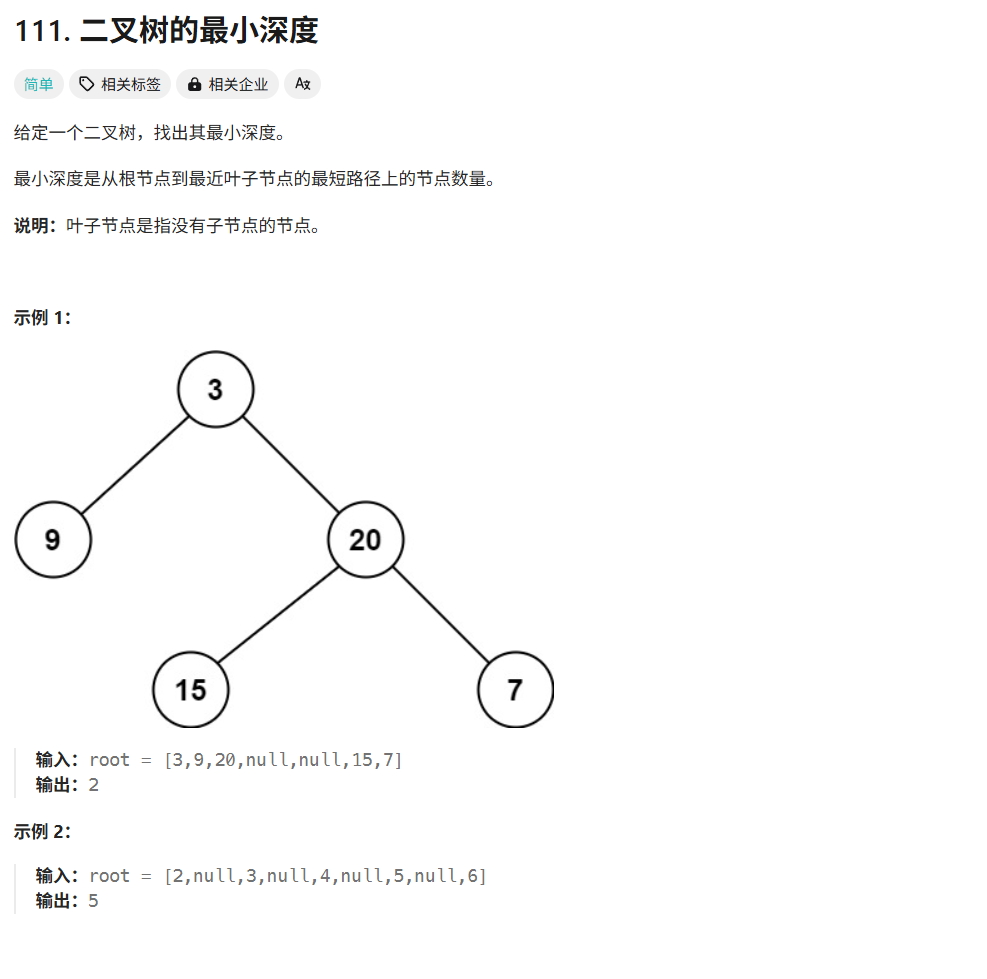 二叉树实战篇1
